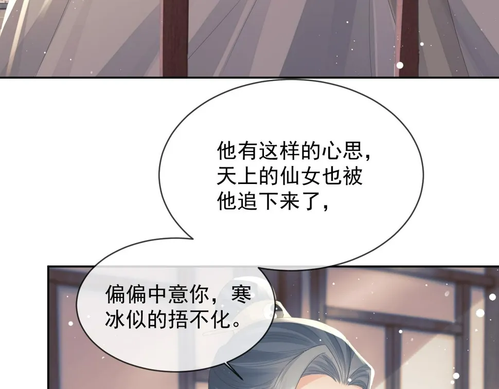 第69话 助攻来袭 第9页