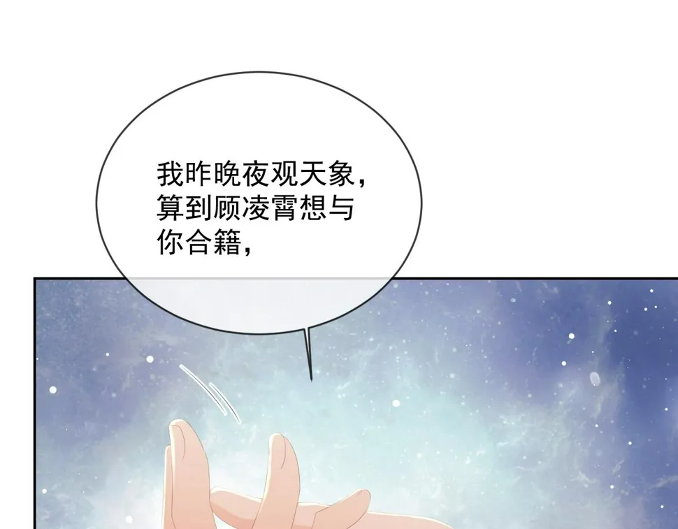 第69话 助攻来袭 第14页