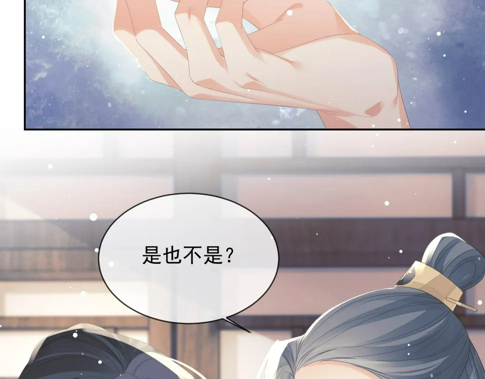 第69话 助攻来袭 第15页