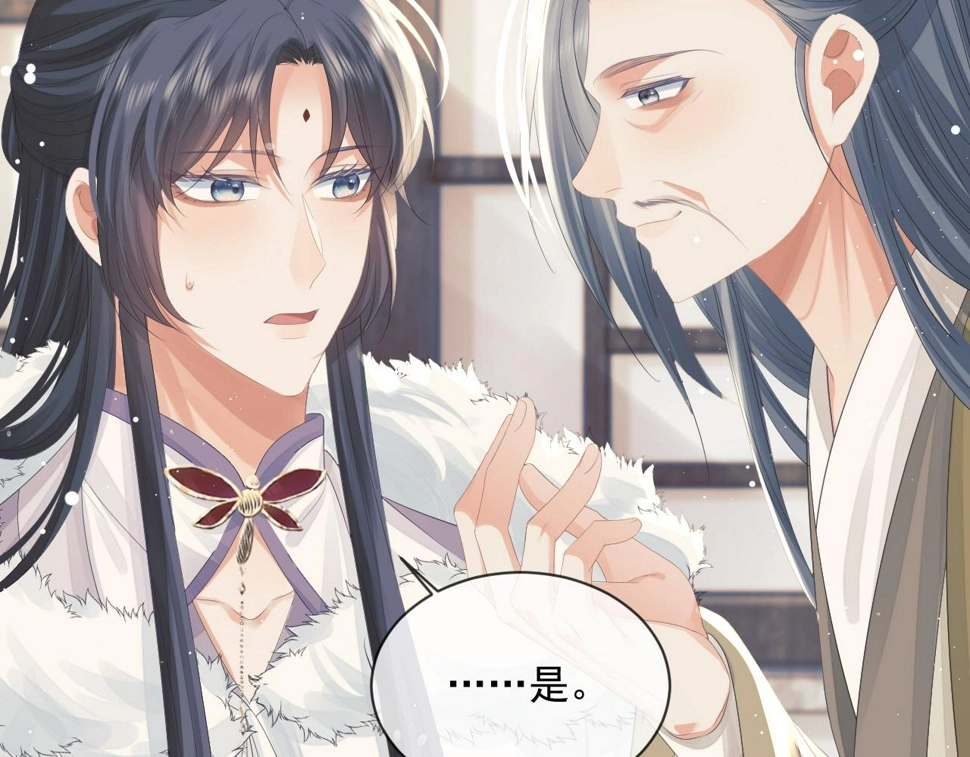 第69话 助攻来袭 第16页