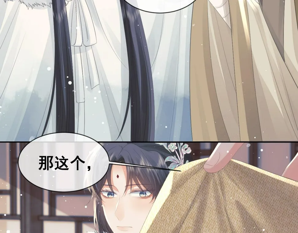 第69话 助攻来袭 第17页