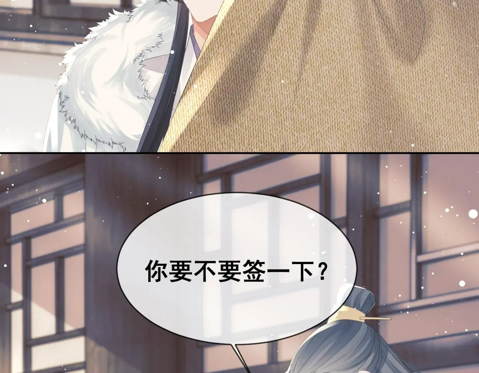 第69话 助攻来袭 第18页