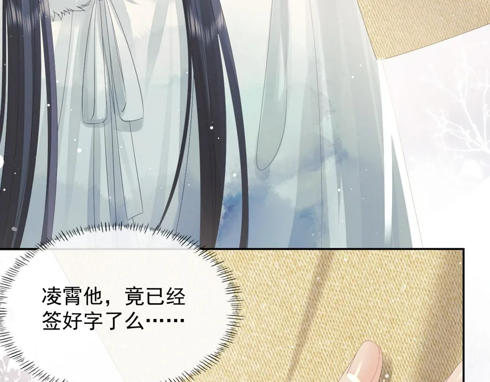 第69话 助攻来袭 第22页