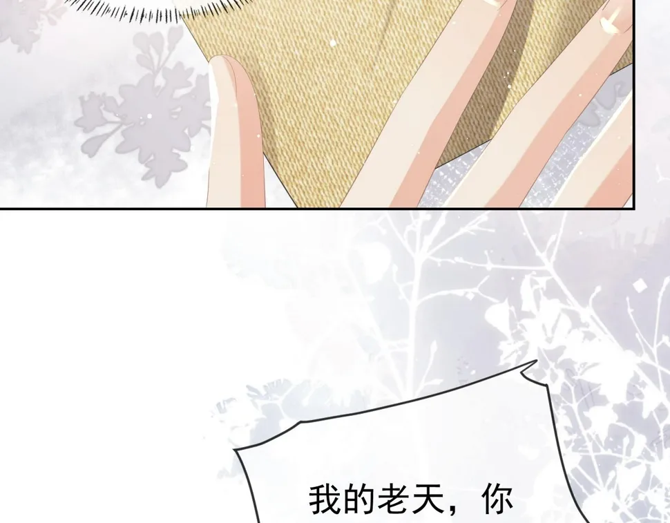 第69话 助攻来袭 第23页
