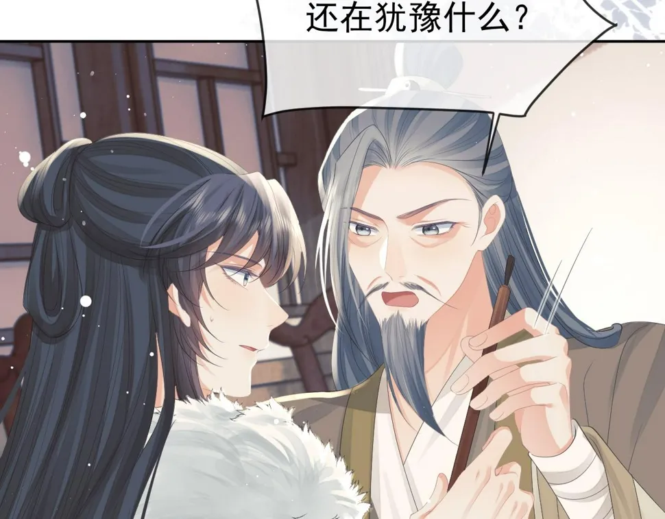 第69话 助攻来袭 第24页