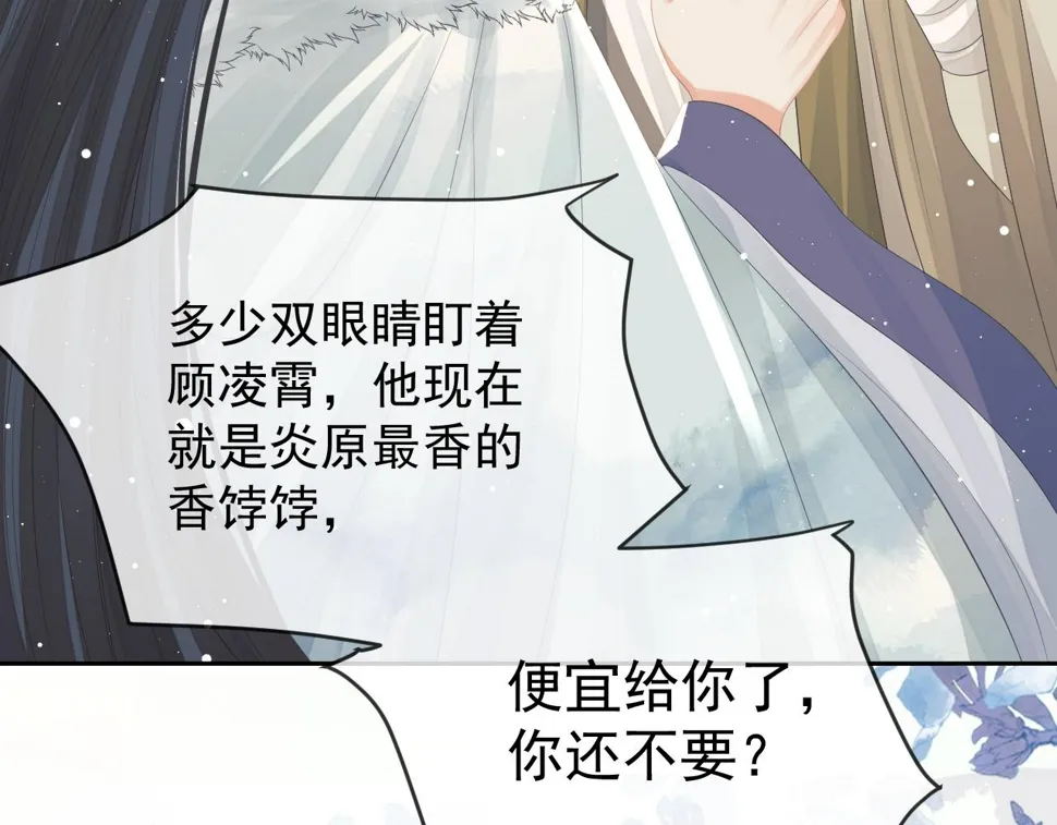 第69话 助攻来袭 第25页
