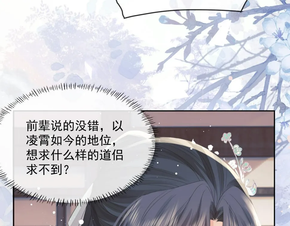 第69话 助攻来袭 第26页