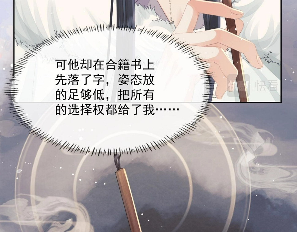 第69话 助攻来袭 第28页