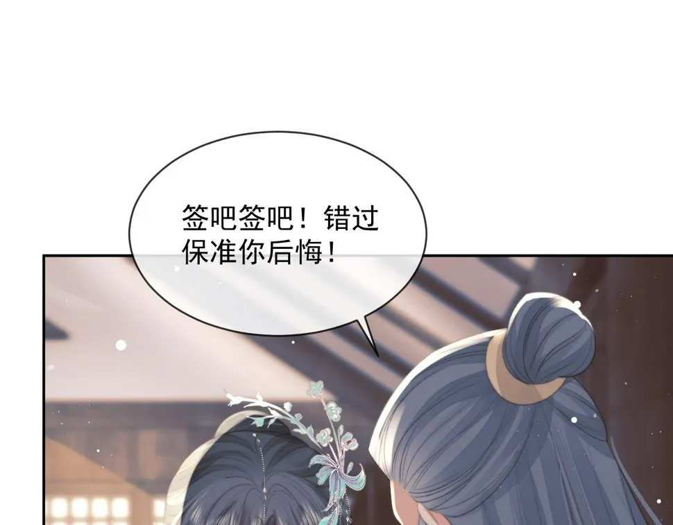 第69话 助攻来袭 第31页