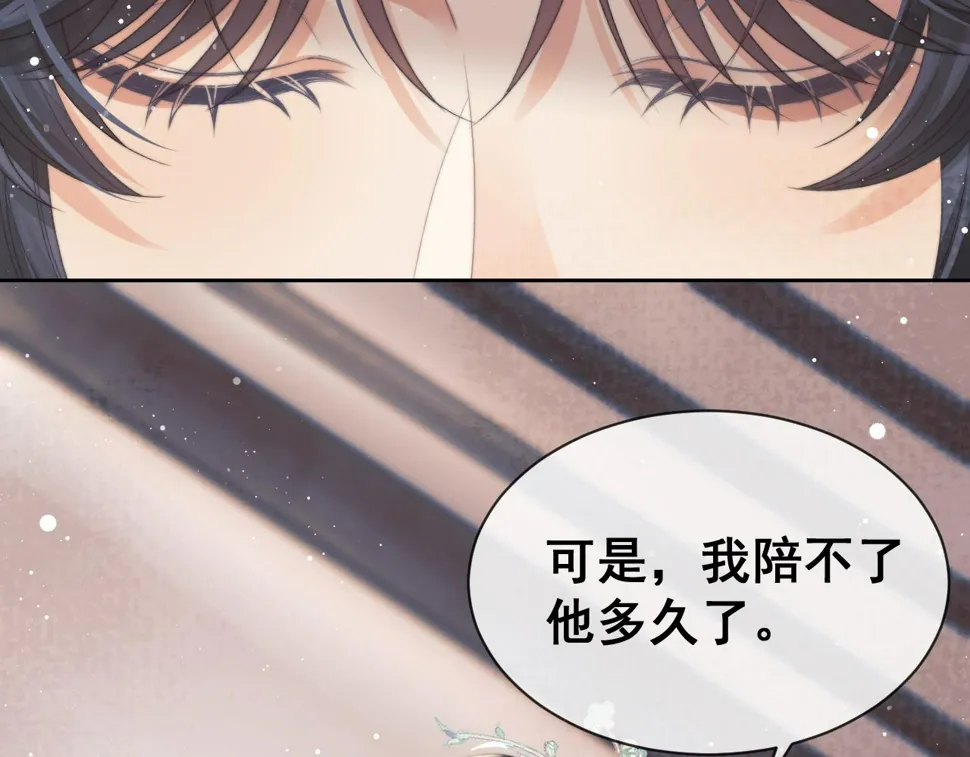 第69话 助攻来袭 第34页