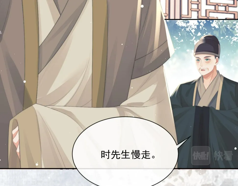 第69话 助攻来袭 第41页