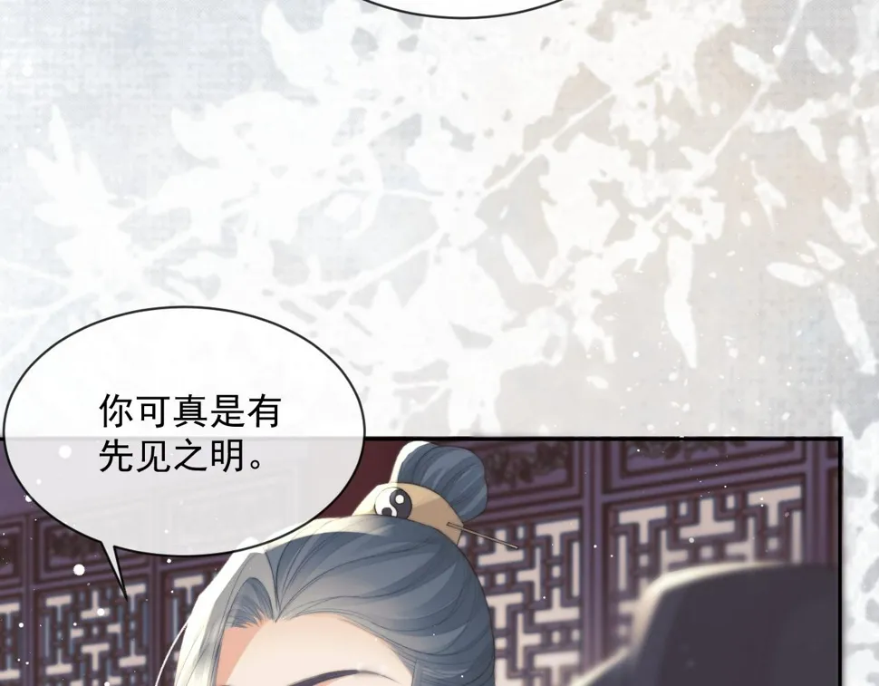 第69话 助攻来袭 第42页