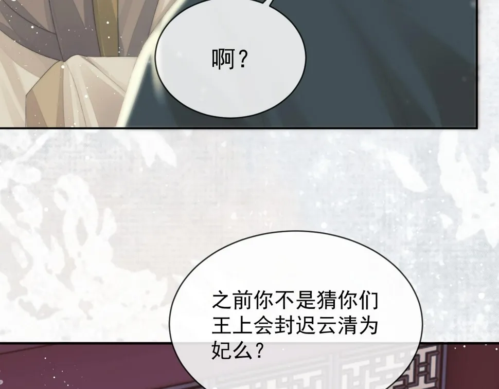 第69话 助攻来袭 第44页