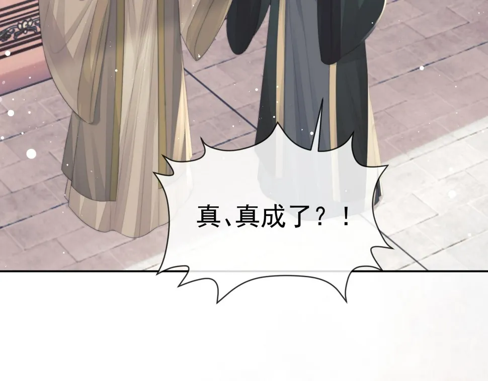 第69话 助攻来袭 第46页