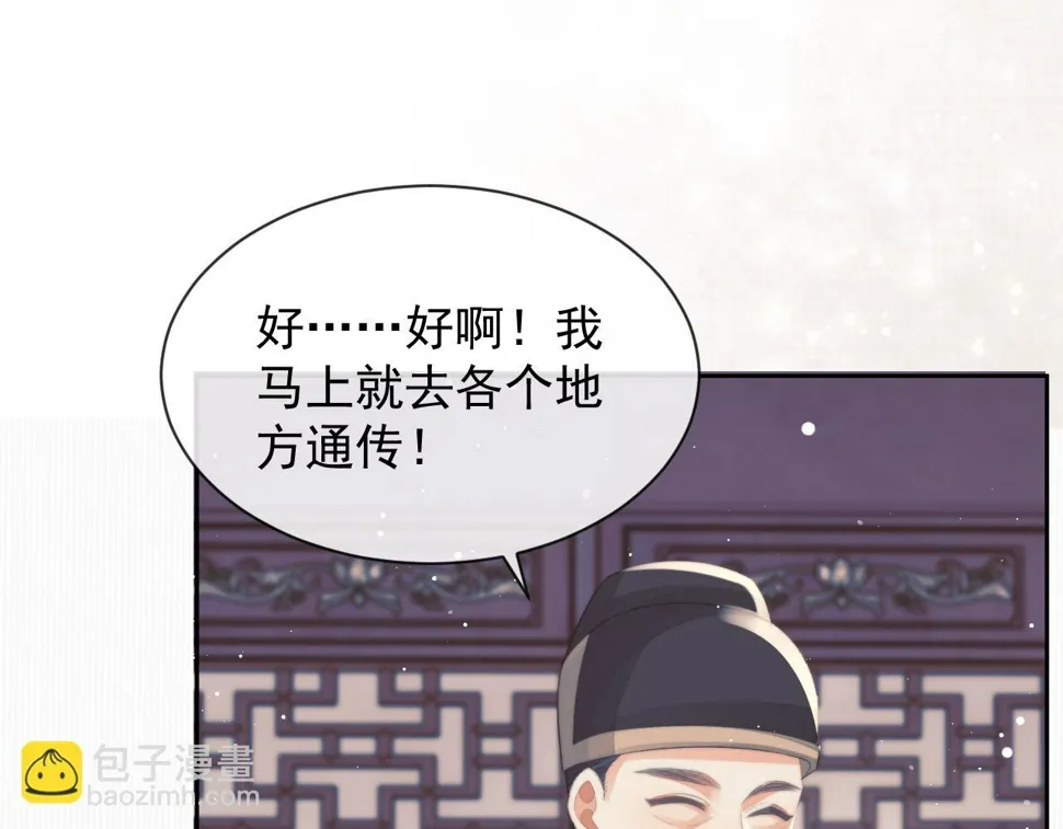 第69话 助攻来袭 第47页