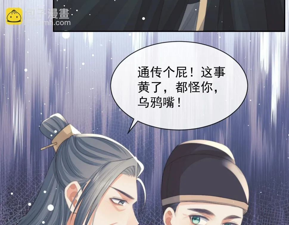 第69话 助攻来袭 第49页