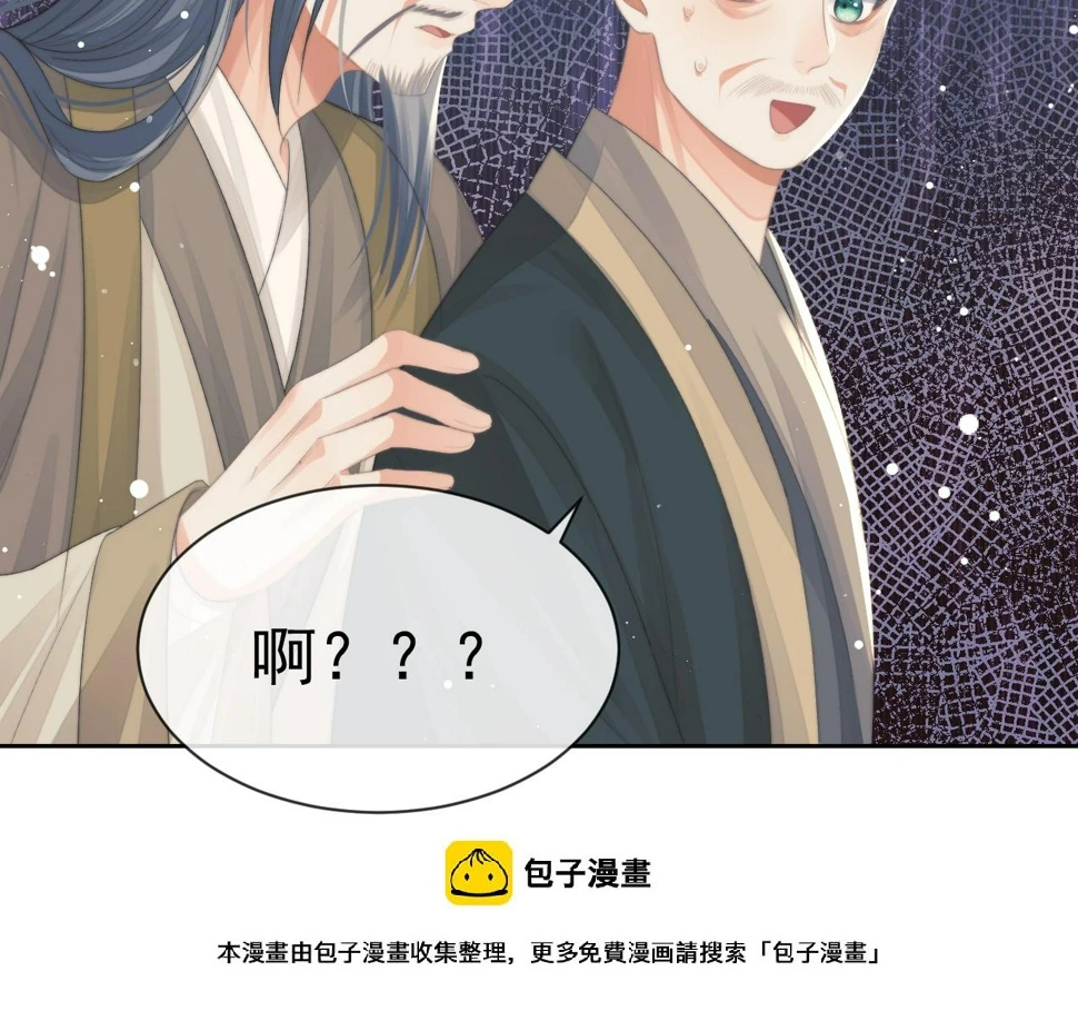 第69话 助攻来袭 第50页