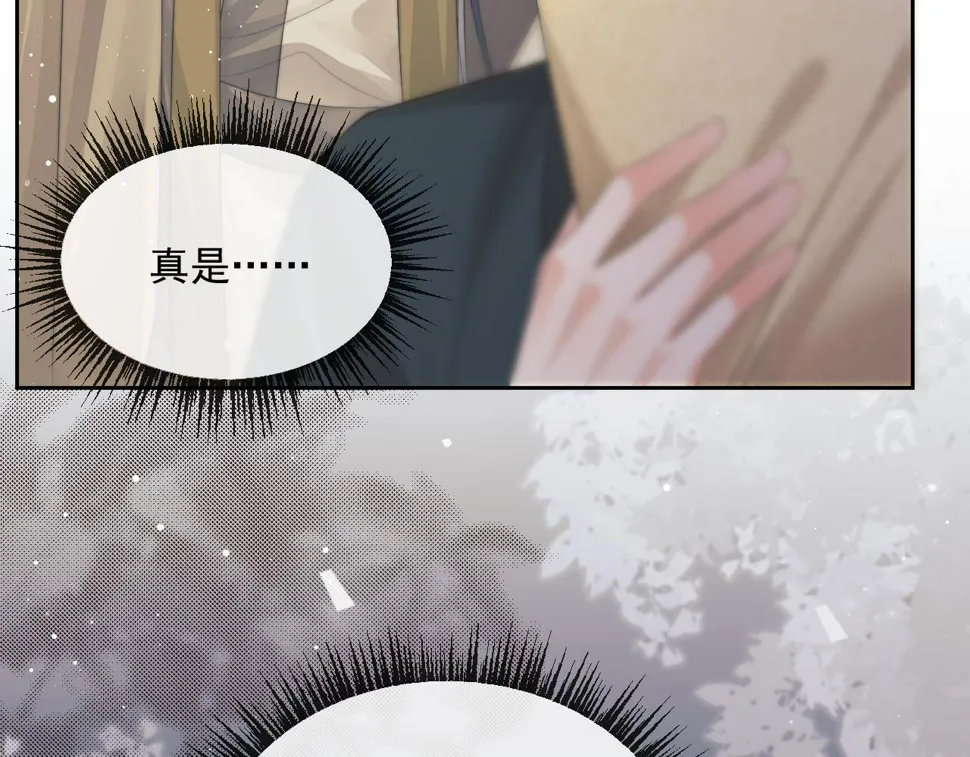 第69话 助攻来袭 第53页
