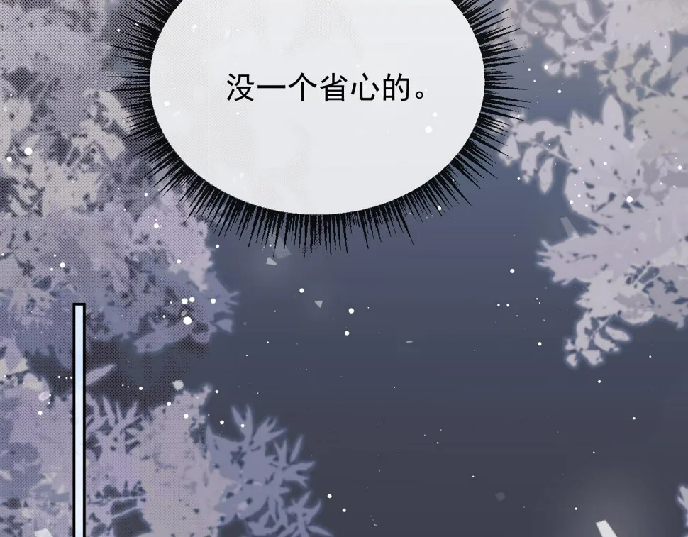 第69话 助攻来袭 第54页