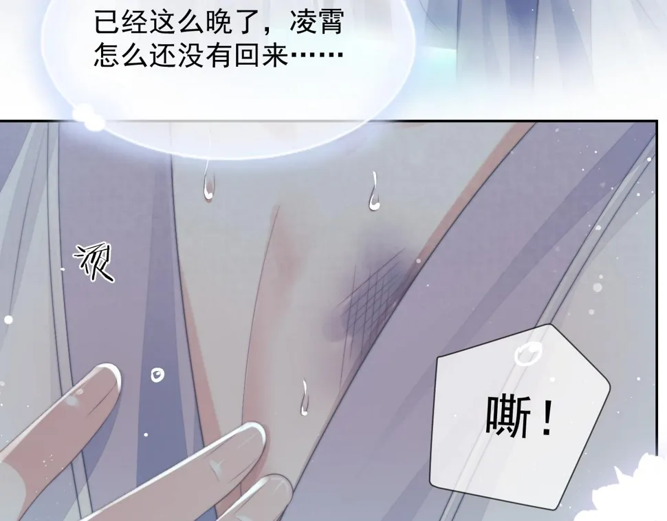 第69话 助攻来袭 第60页