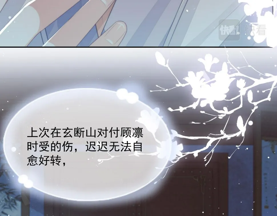 第69话 助攻来袭 第61页