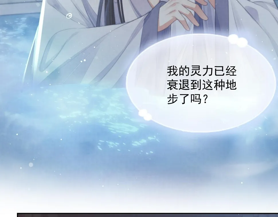 第69话 助攻来袭 第63页