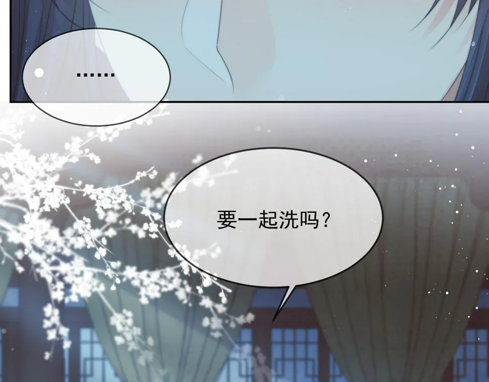 第69话 助攻来袭 第72页