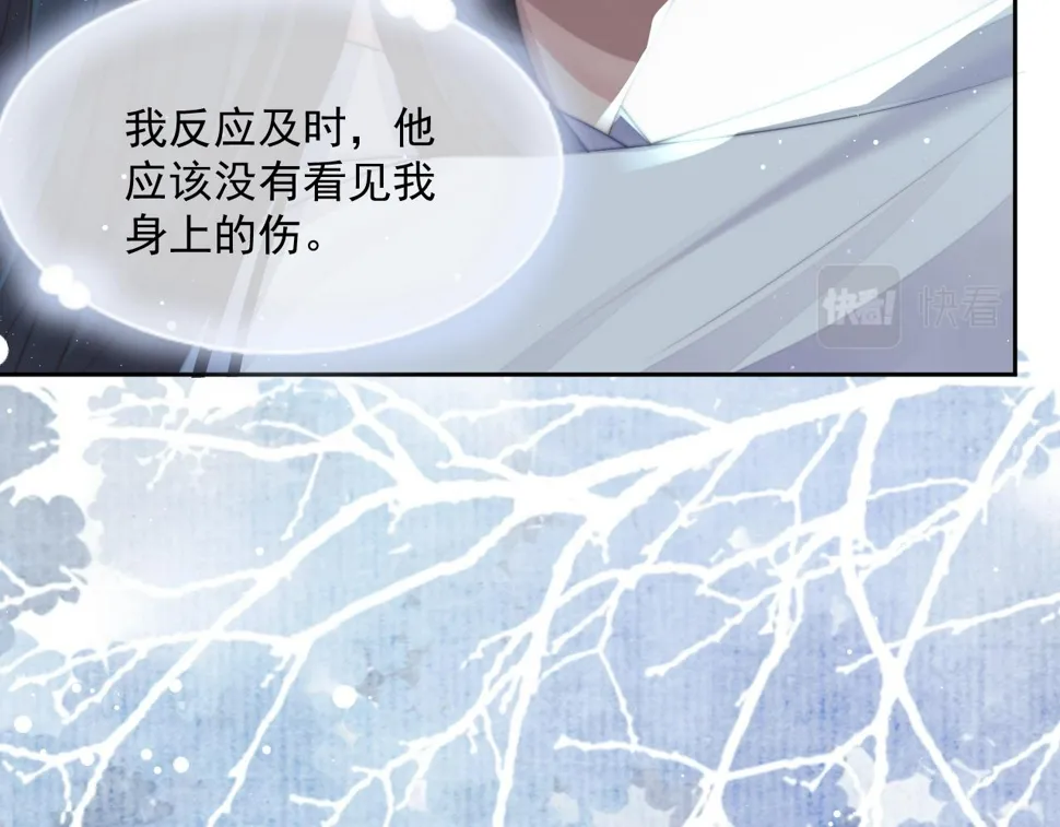 第69话 助攻来袭 第75页