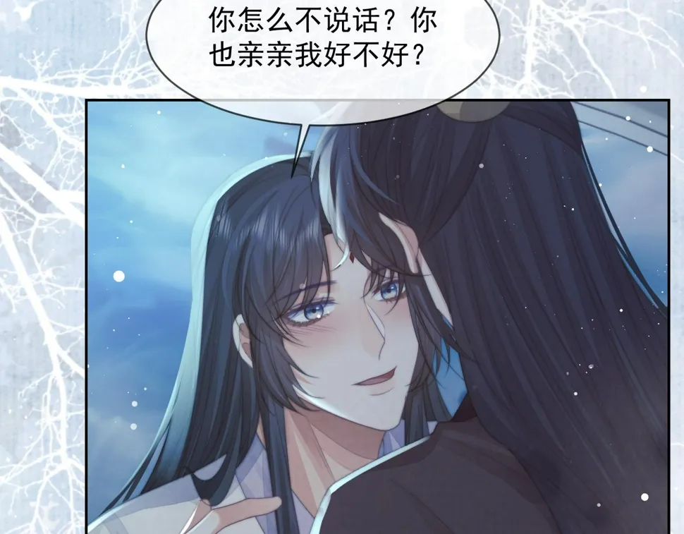 第69话 助攻来袭 第78页
