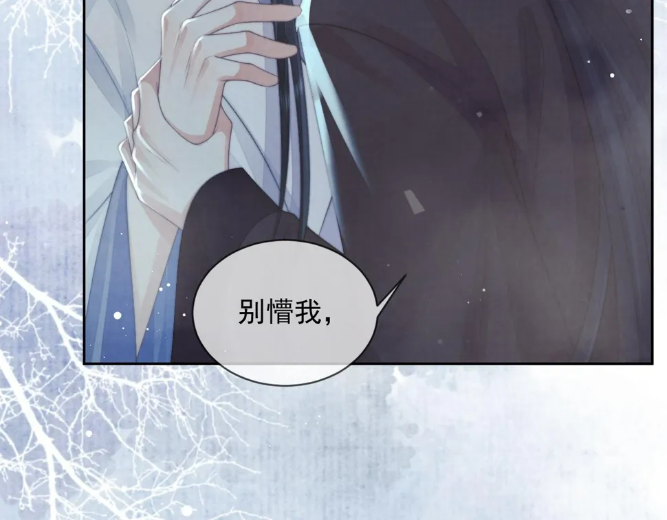 第69话 助攻来袭 第79页