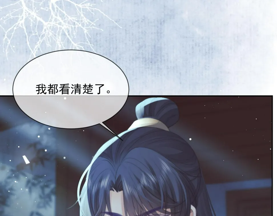 第69话 助攻来袭 第80页