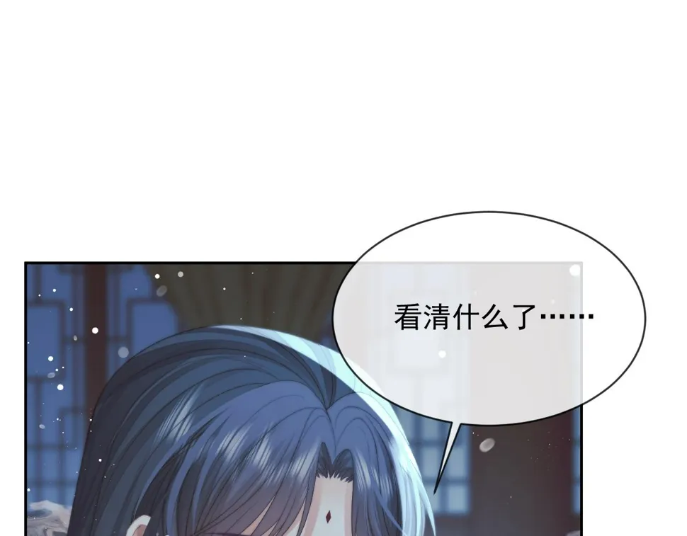 第69话 助攻来袭 第83页