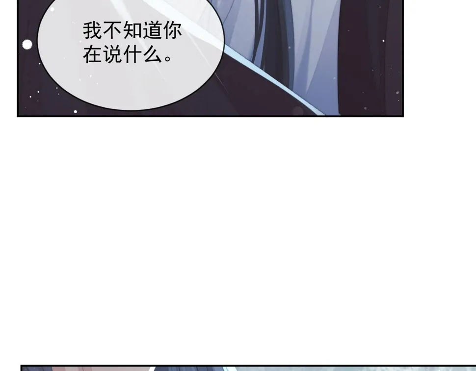 第69话 助攻来袭 第85页