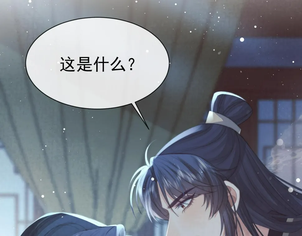 第69话 助攻来袭 第87页