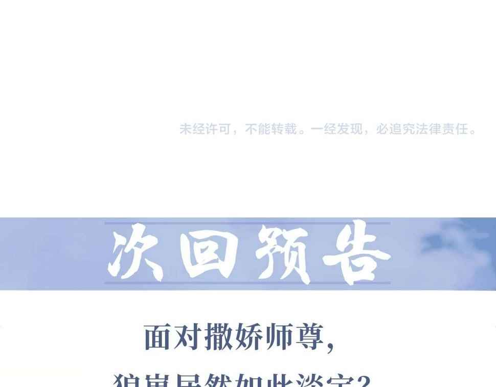 第69话 助攻来袭 第90页
