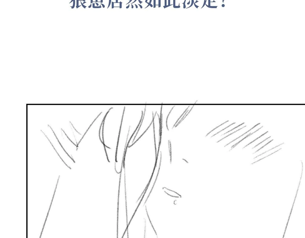 第69话 助攻来袭 第91页
