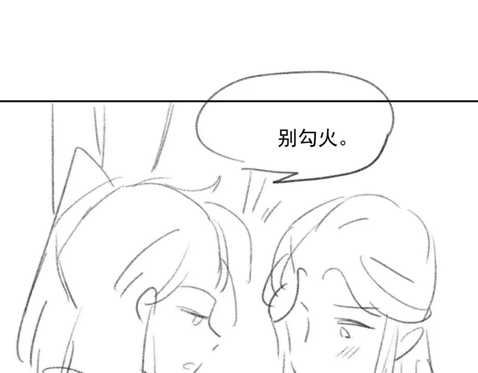 第69话 助攻来袭 第93页