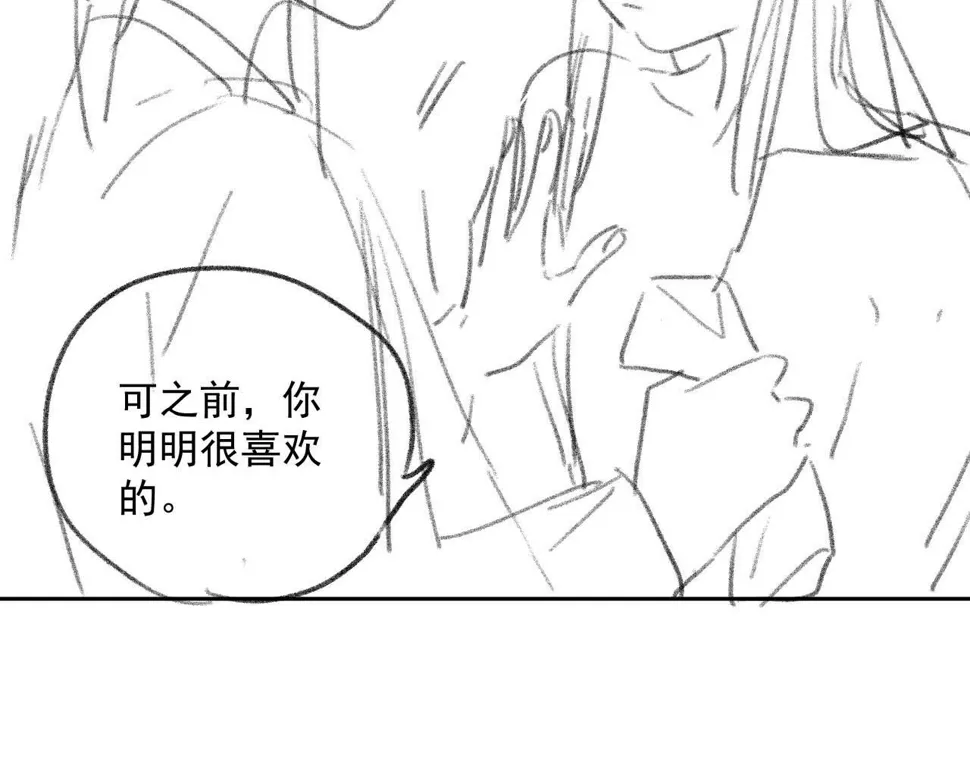 第69话 助攻来袭 第94页
