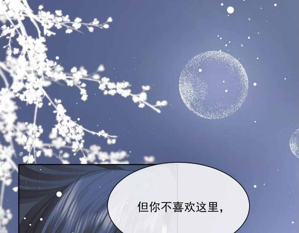 第68话 邀合籍 第5页