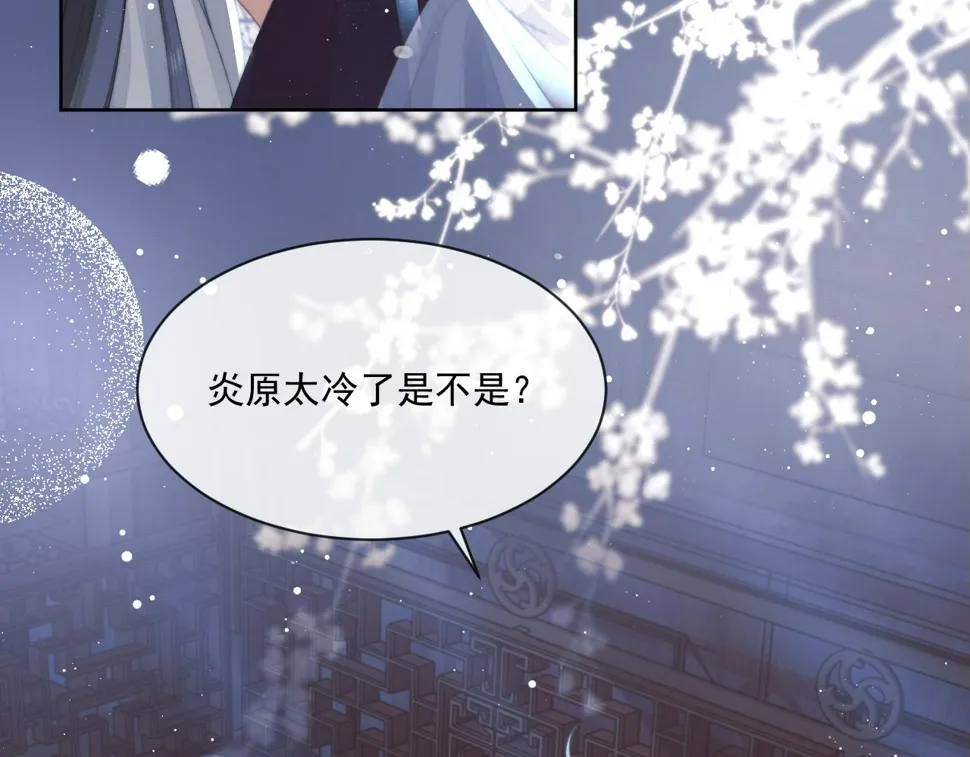第68话 邀合籍 第7页
