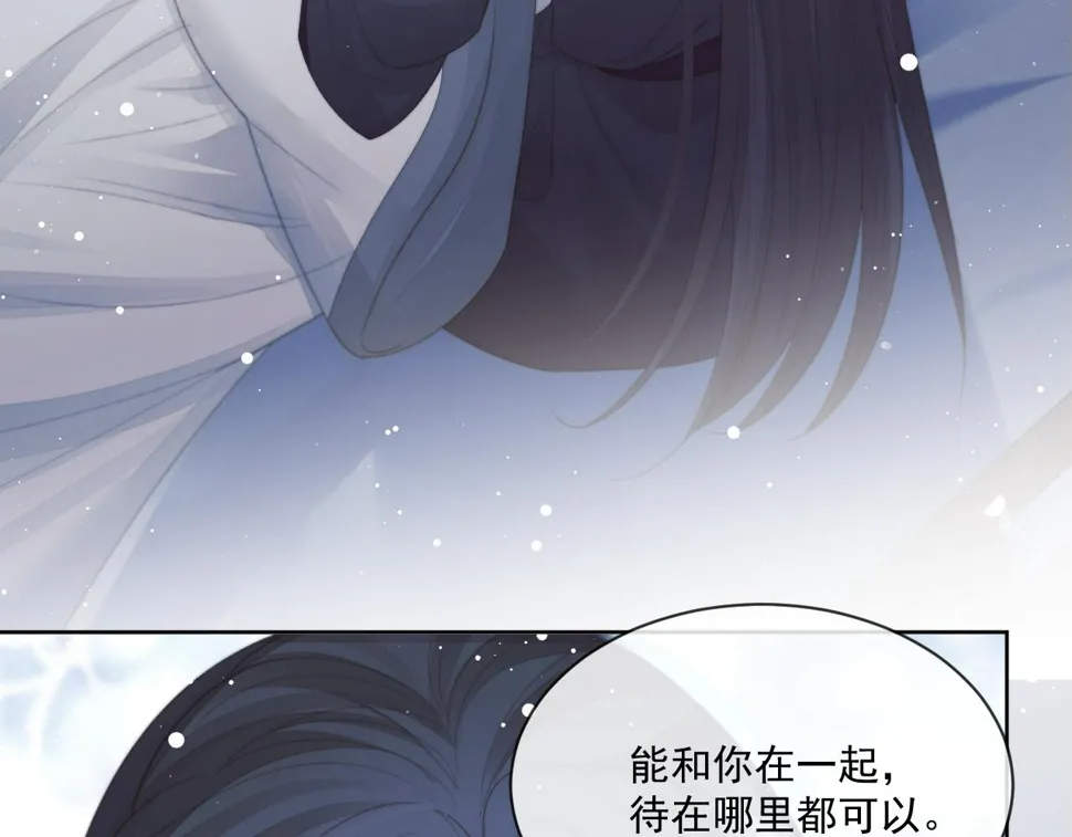 第68话 邀合籍 第9页