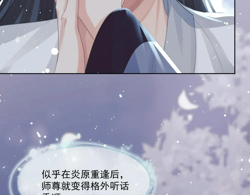 第68话 邀合籍 第11页