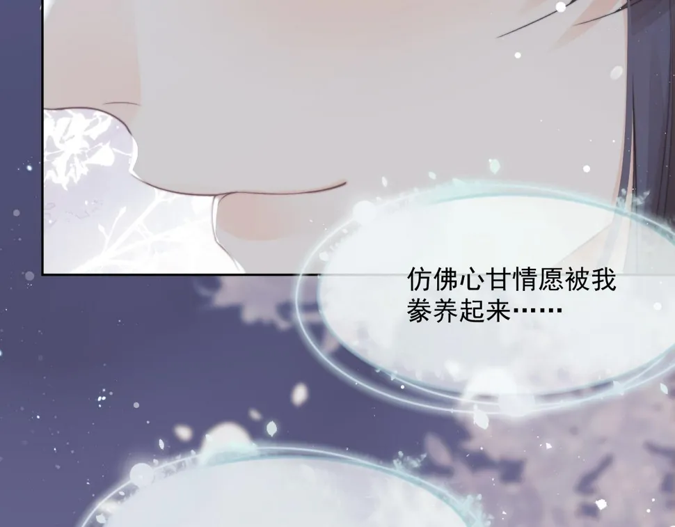 第68话 邀合籍 第13页
