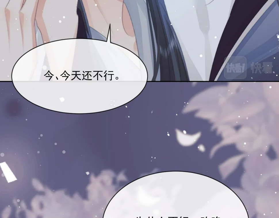 第68话 邀合籍 第15页