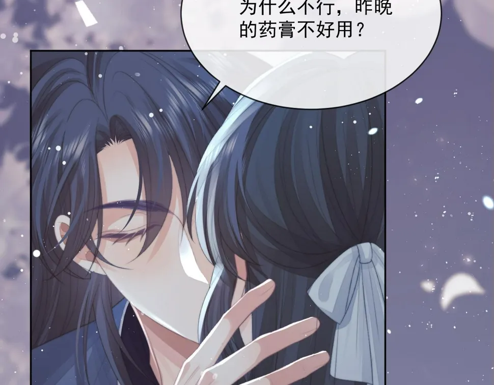 第68话 邀合籍 第16页