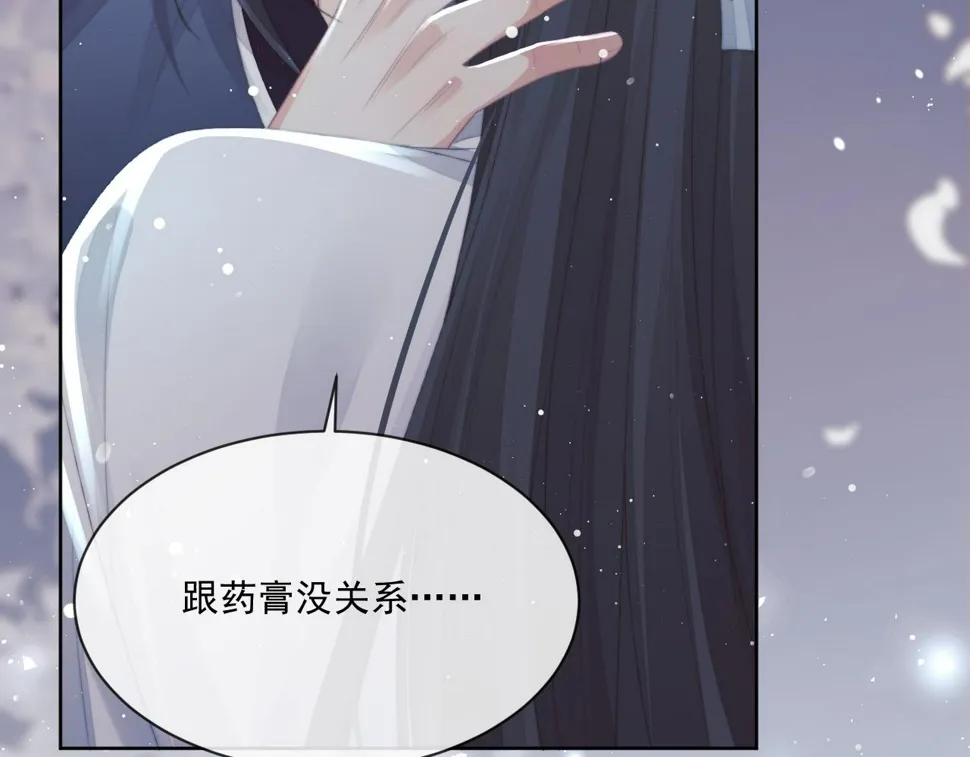 第68话 邀合籍 第17页