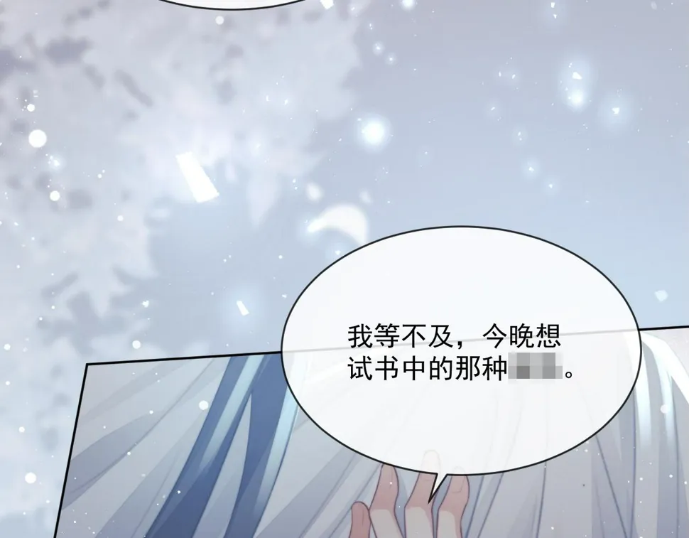 第68话 邀合籍 第18页