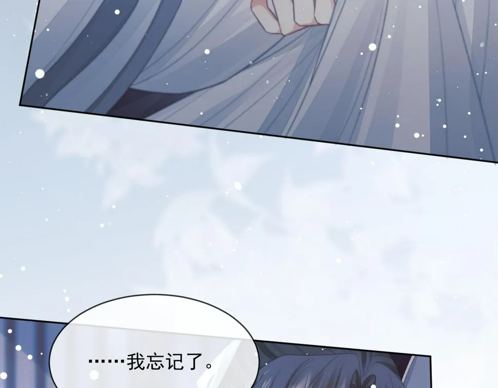 第68话 邀合籍 第19页