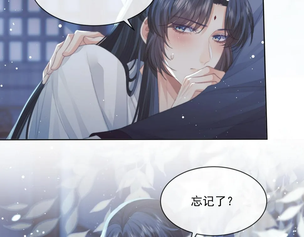 第68话 邀合籍 第20页
