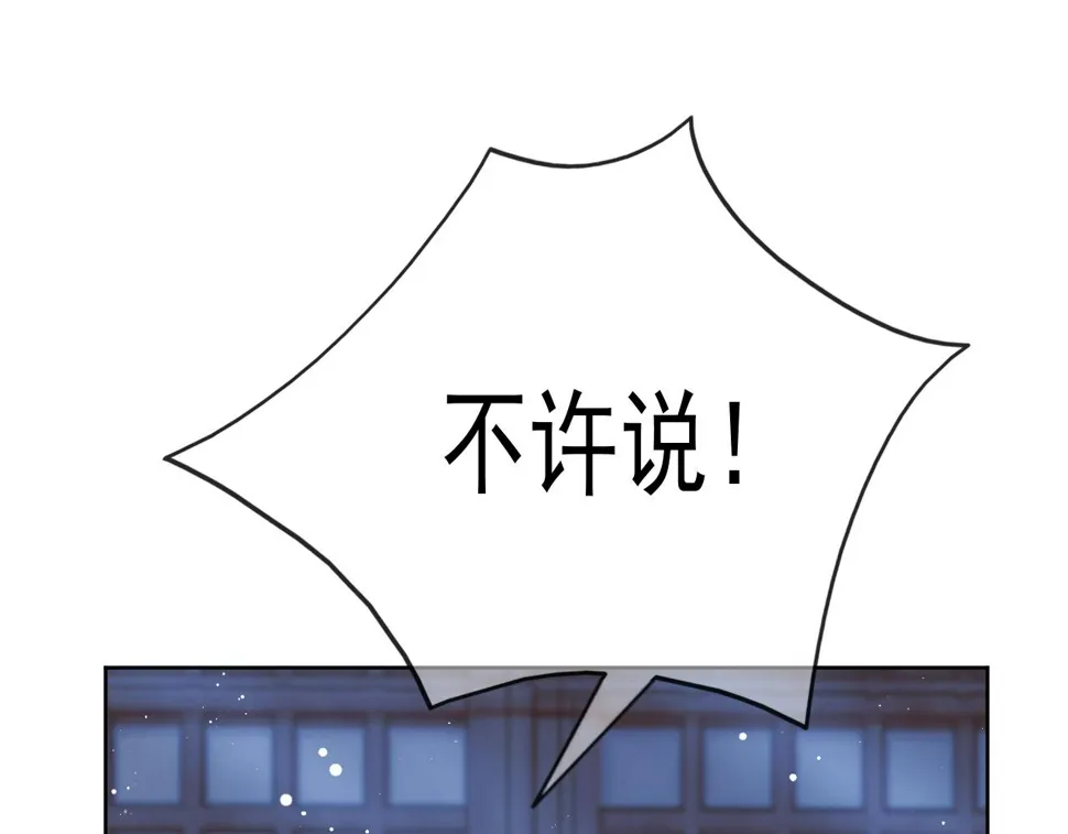 第68话 邀合籍 第24页